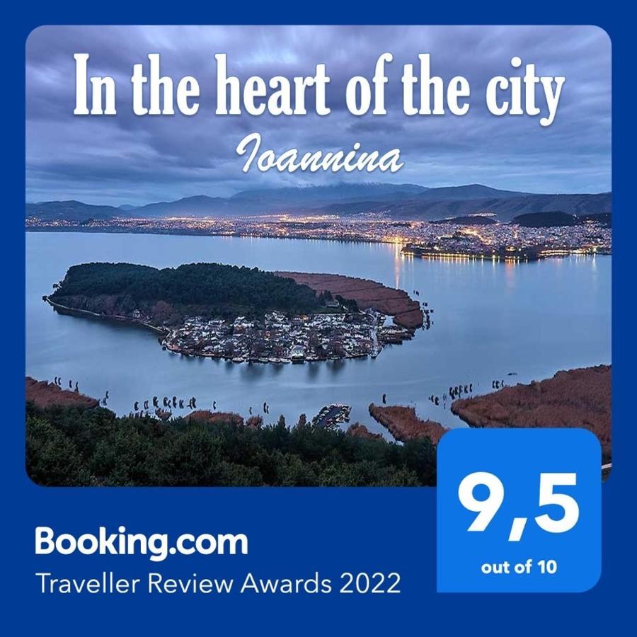 In The Heart Of The City يانينة المظهر الخارجي الصورة